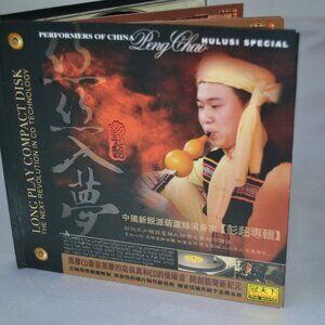PERFORMANCE OF CHINA- Hulusi Special- Leng Chao- CD- preowned